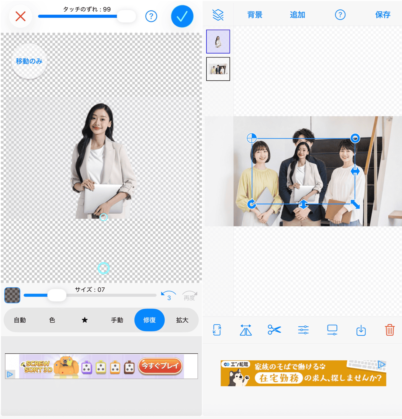 PhotoLayersの詳細画面