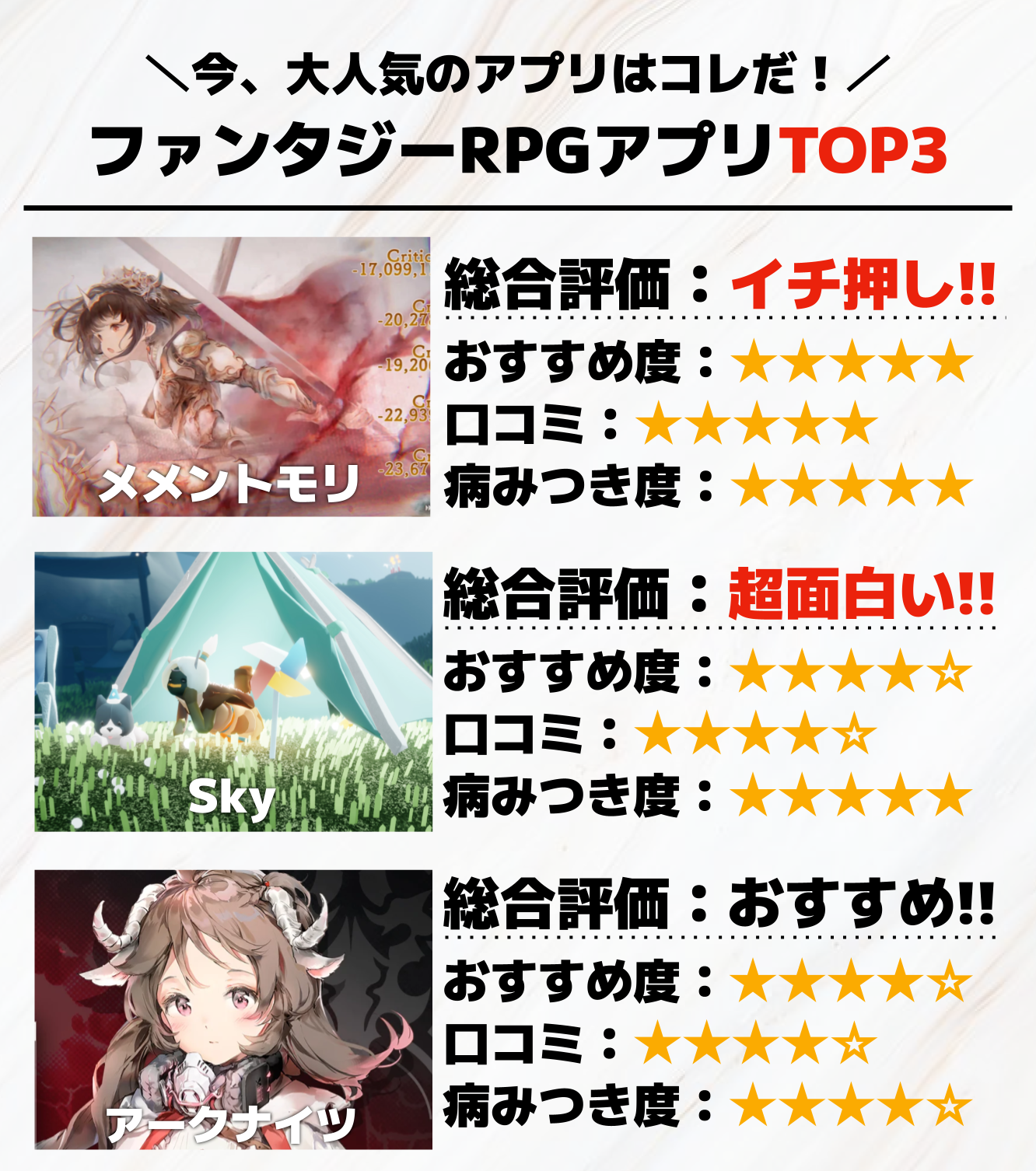 1._ファンタジーRPGアプリTOP3.png