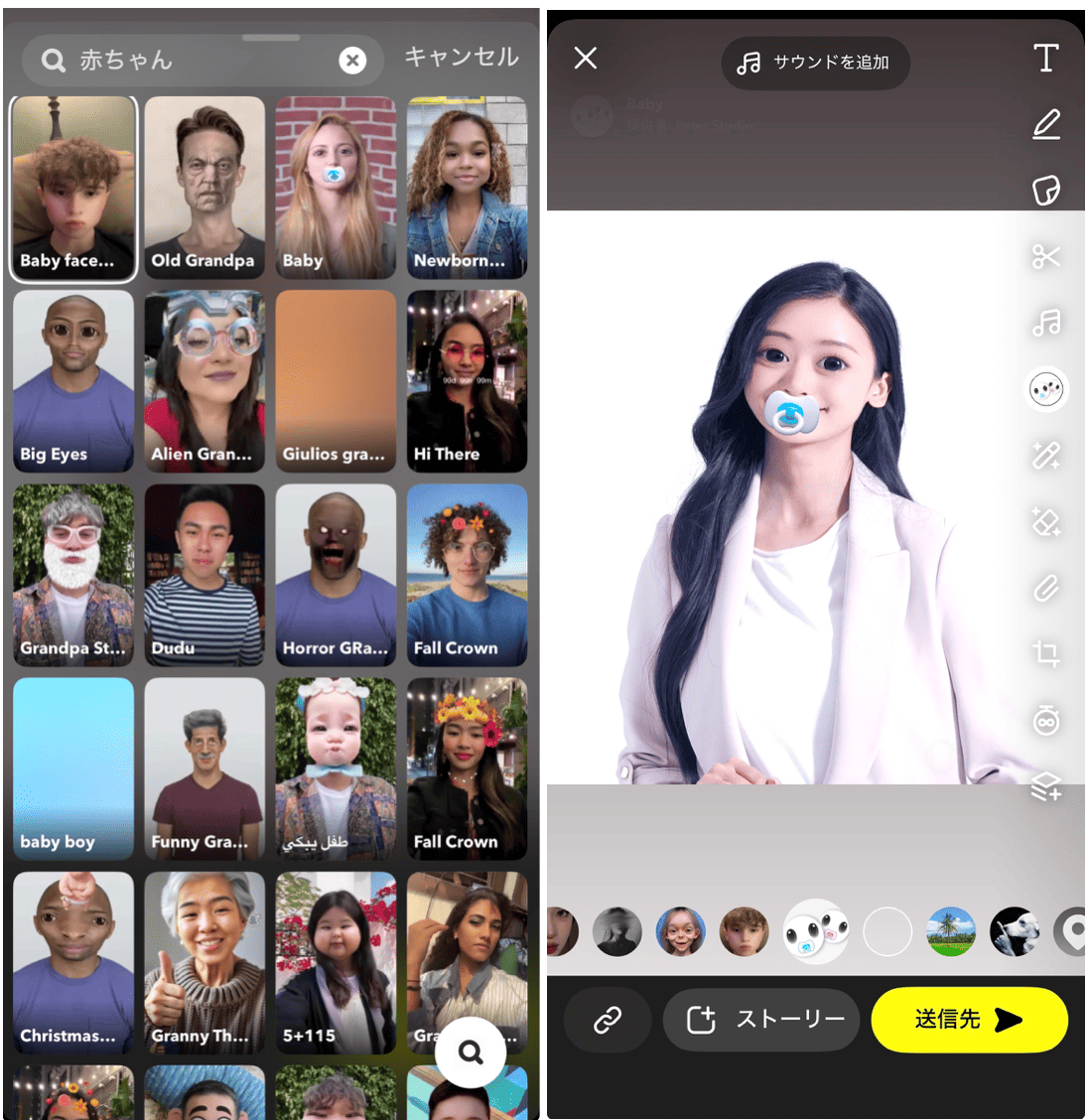 Snapchatの詳細画面