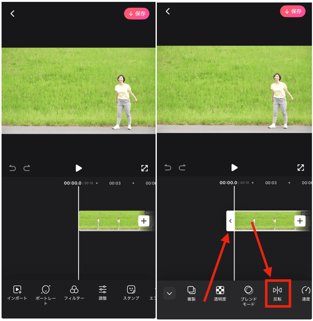 BeautyPlusで動画を反転させる方法