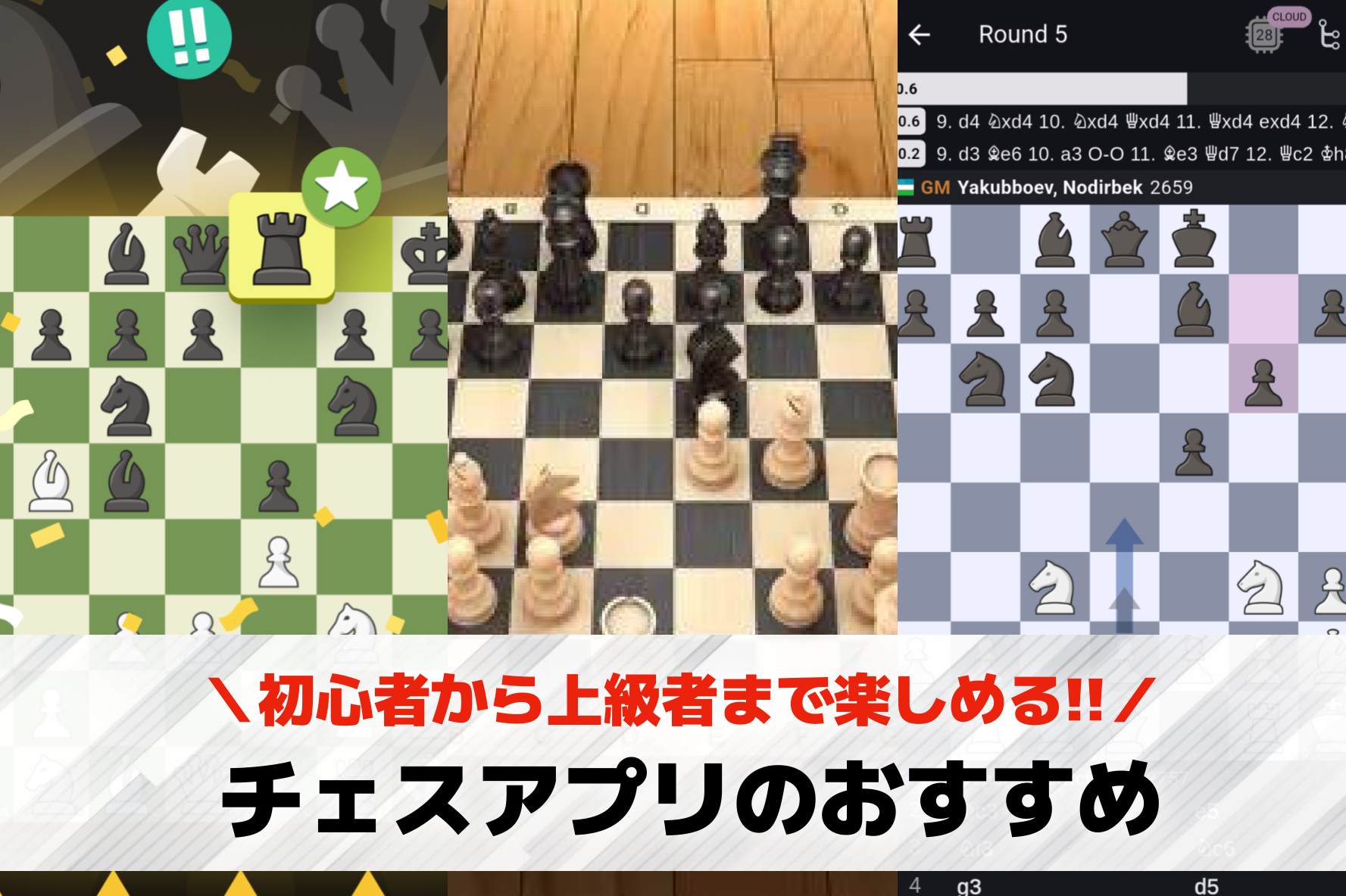チェスアプリおすすめランキング10...