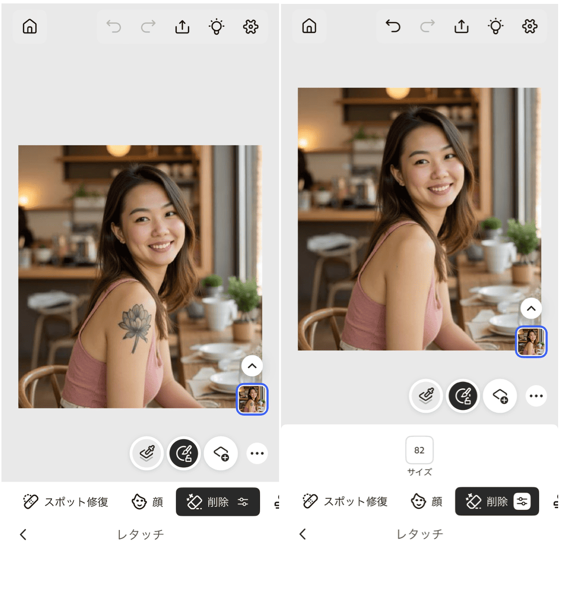 Photoshopの詳細画面