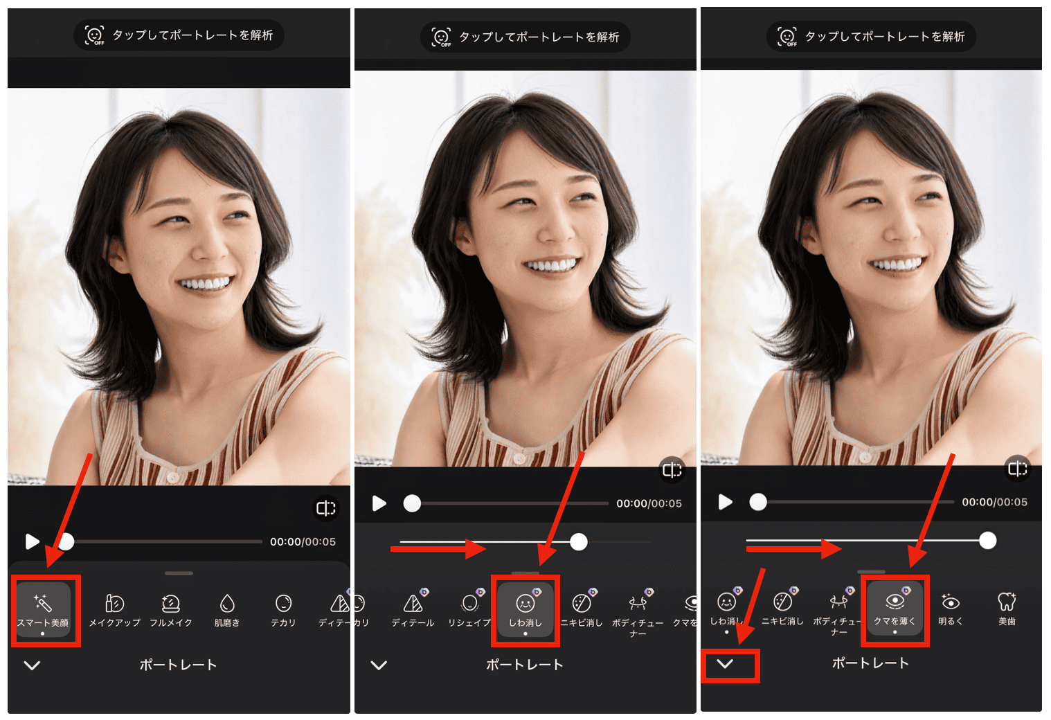 BeautyPlusで動画を美肌加工する方法