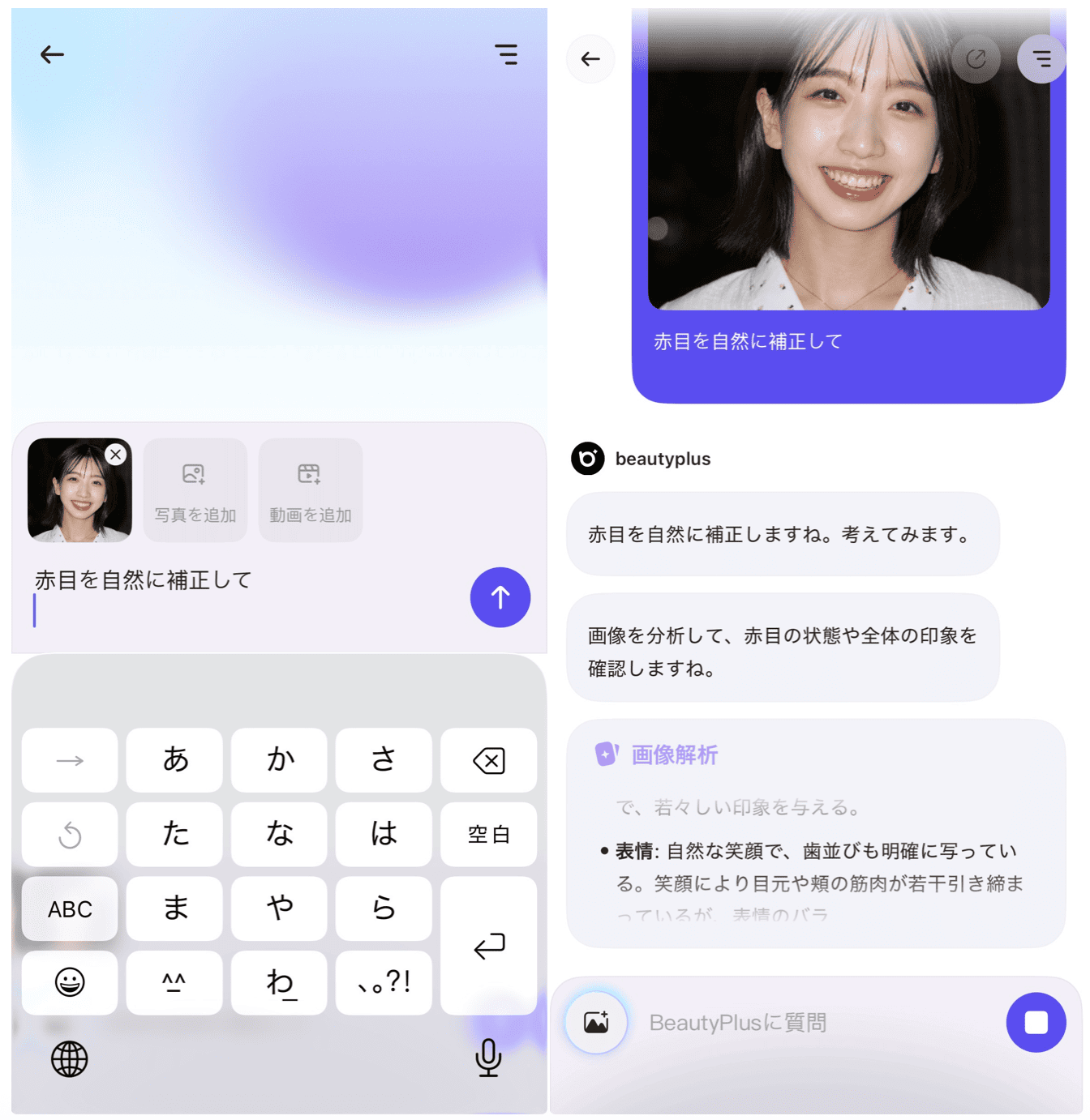 BeautyPlusの詳細画面