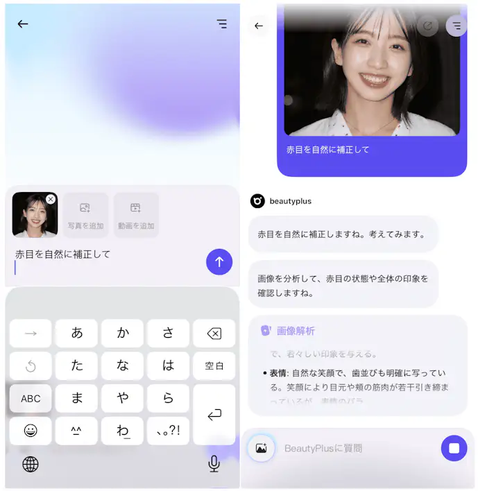 BeautyPlusの詳細画面