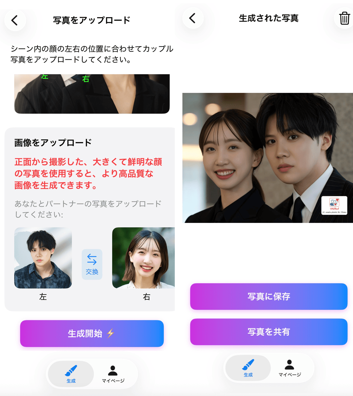 WeBlendの詳細画面