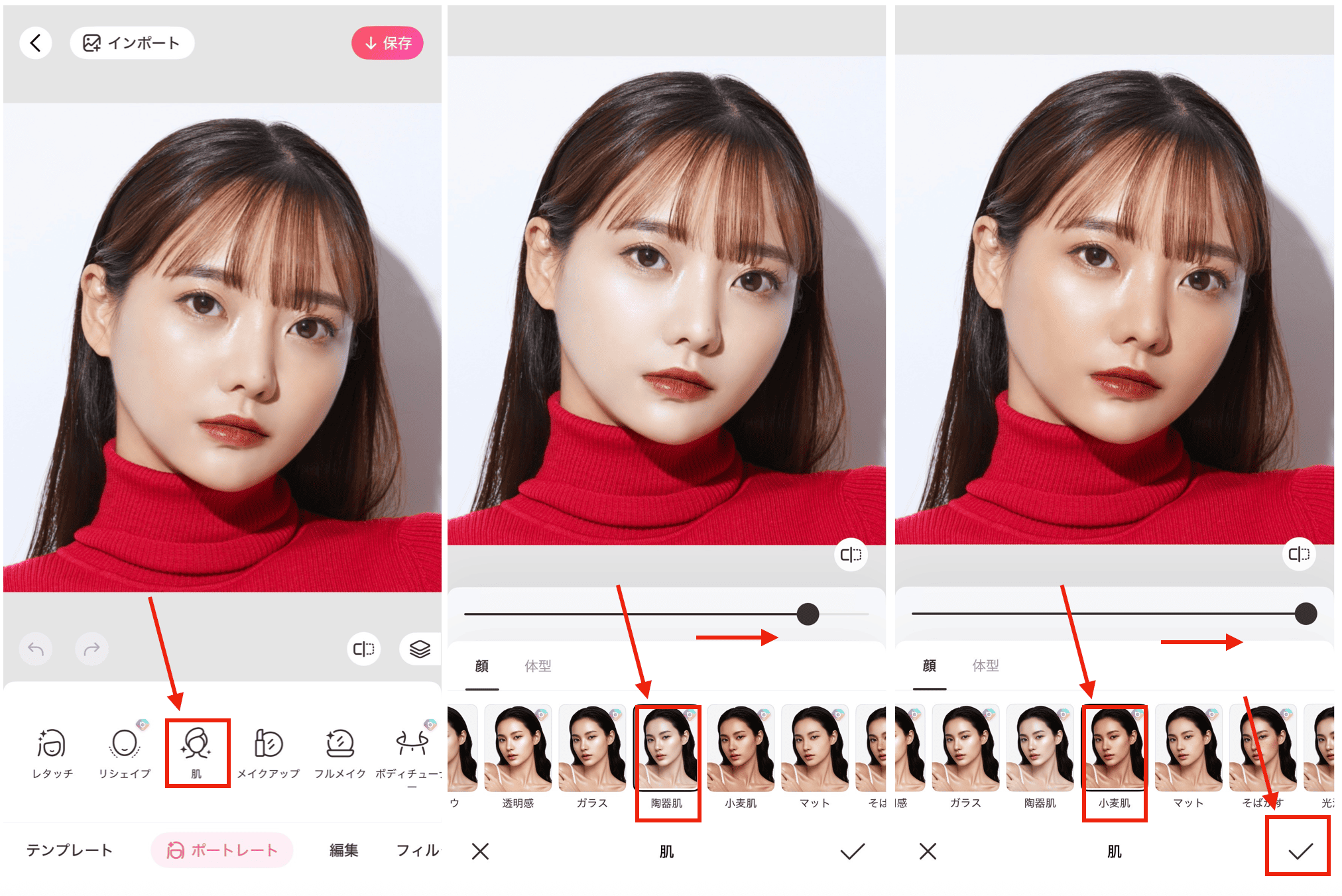 BeautyPlusで肌の色を自然に変える方法