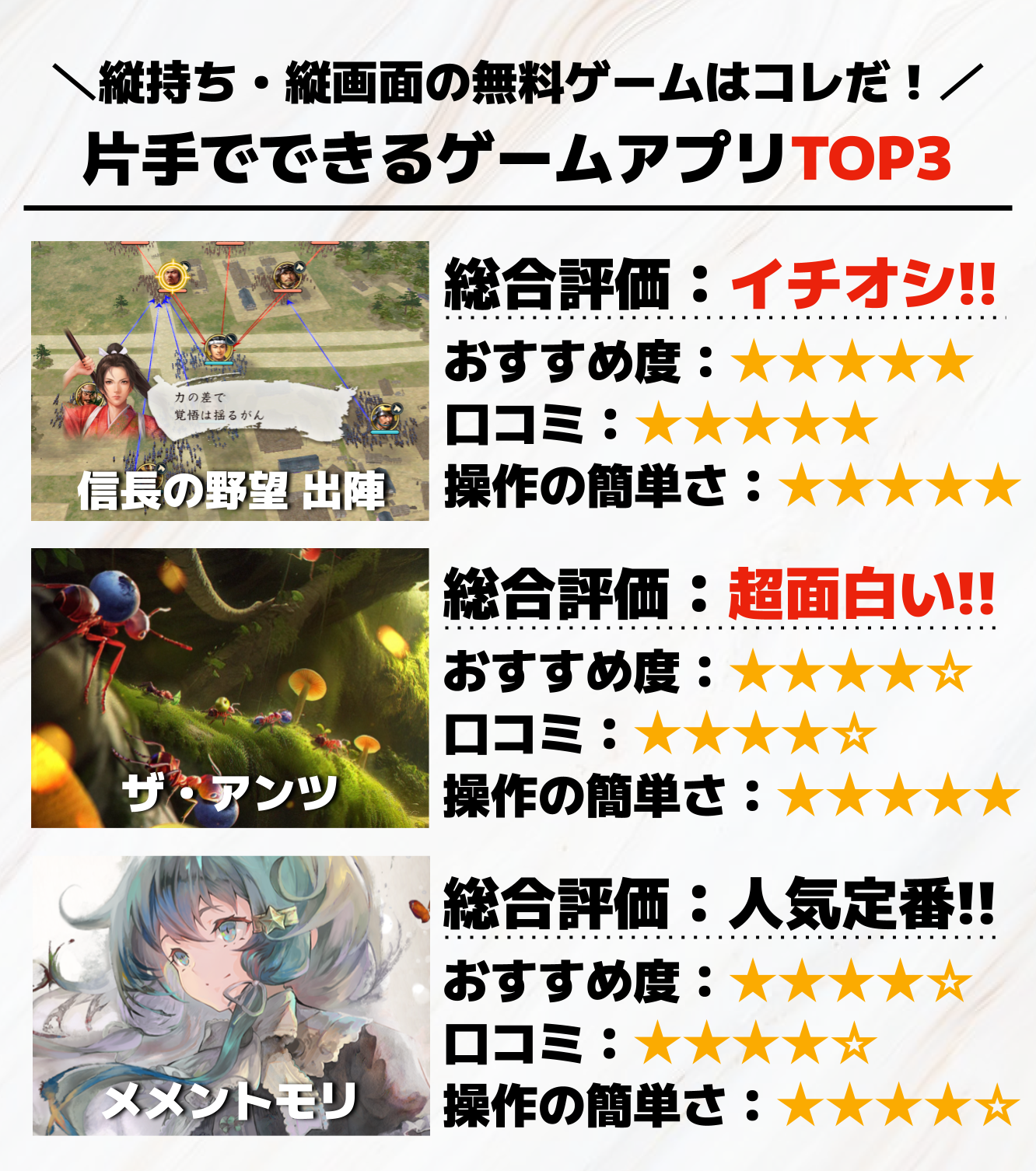 片手でできるゲームアプリTOP3.png