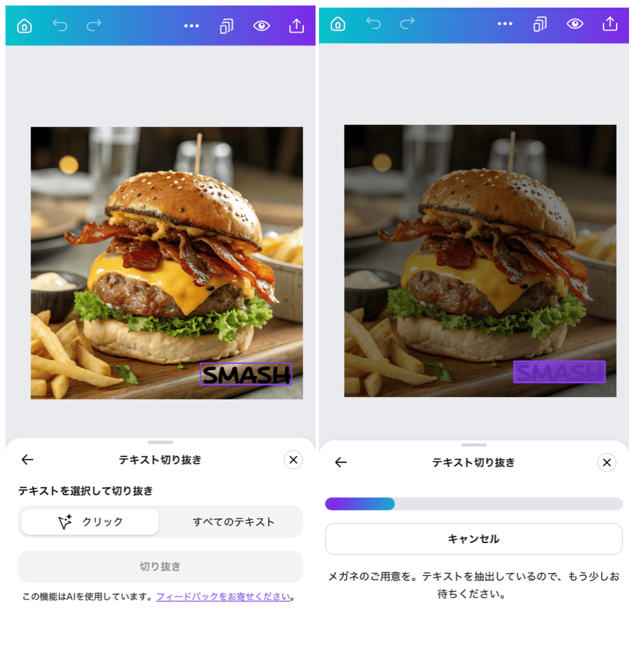 Canvaの詳細画面