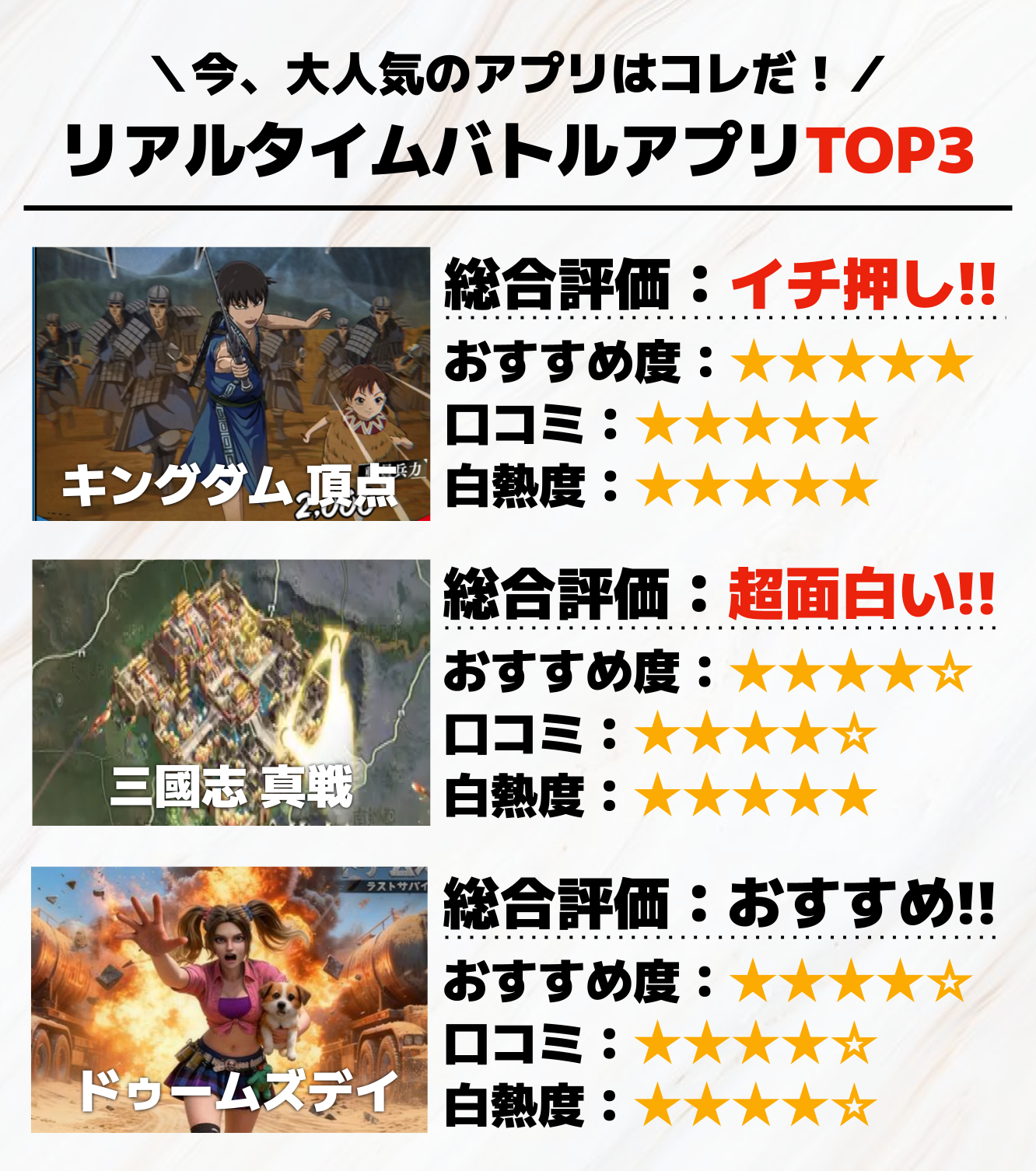 リアルタイムバトルゲームアプリTOP3