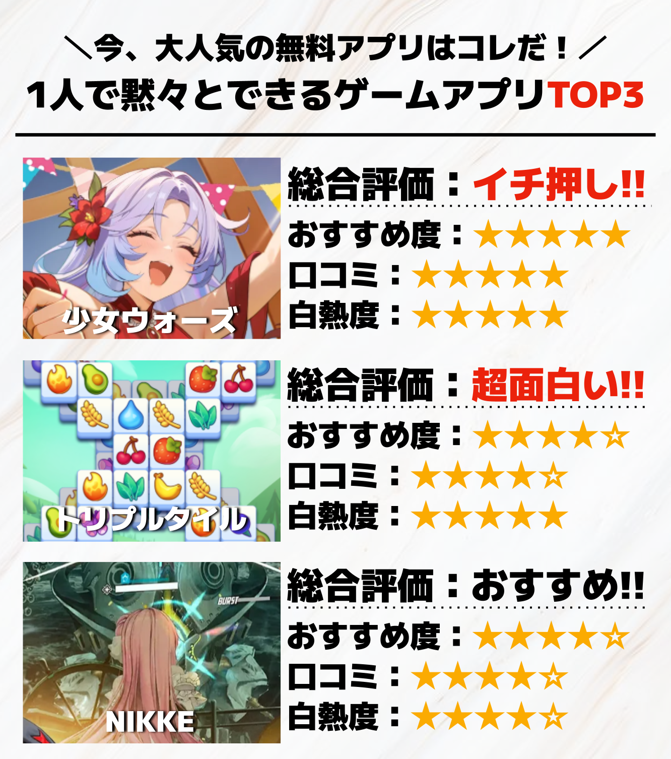 1人で黙々とできるゲームアプリTOP3.png