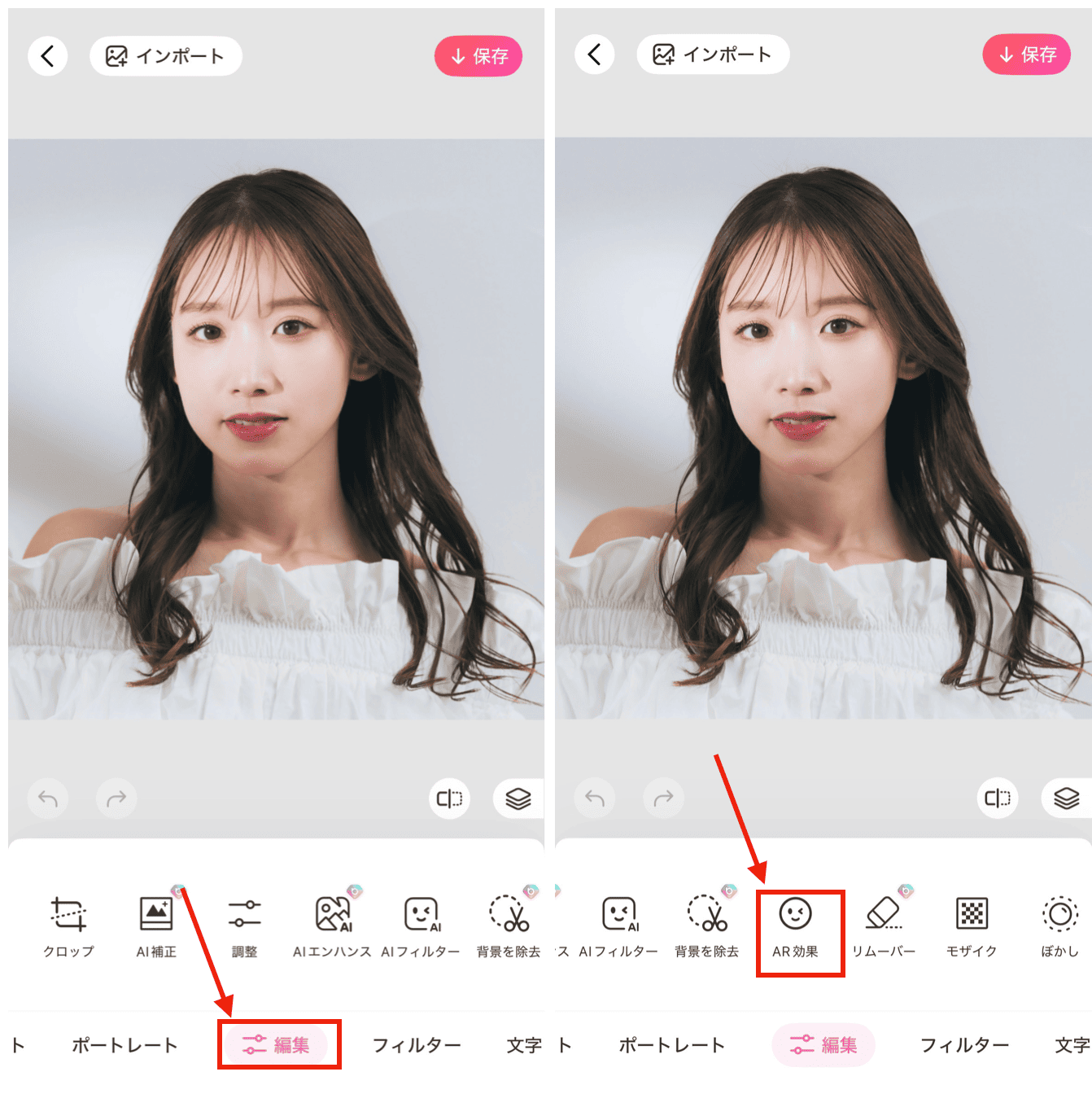 BeautyPluの『AR効果』を使って顔を動物にする方法