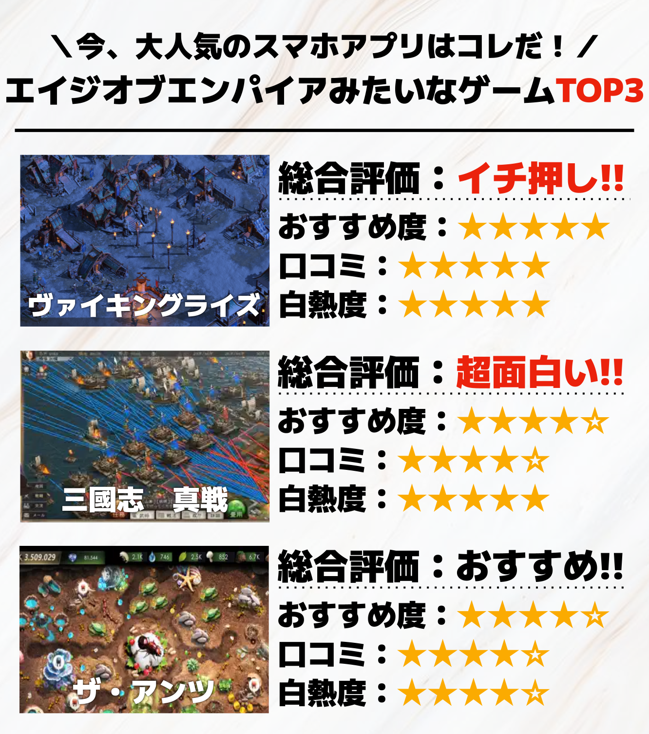 エイジオブエンパイアみたいなスマホゲームアプリTOP3.png