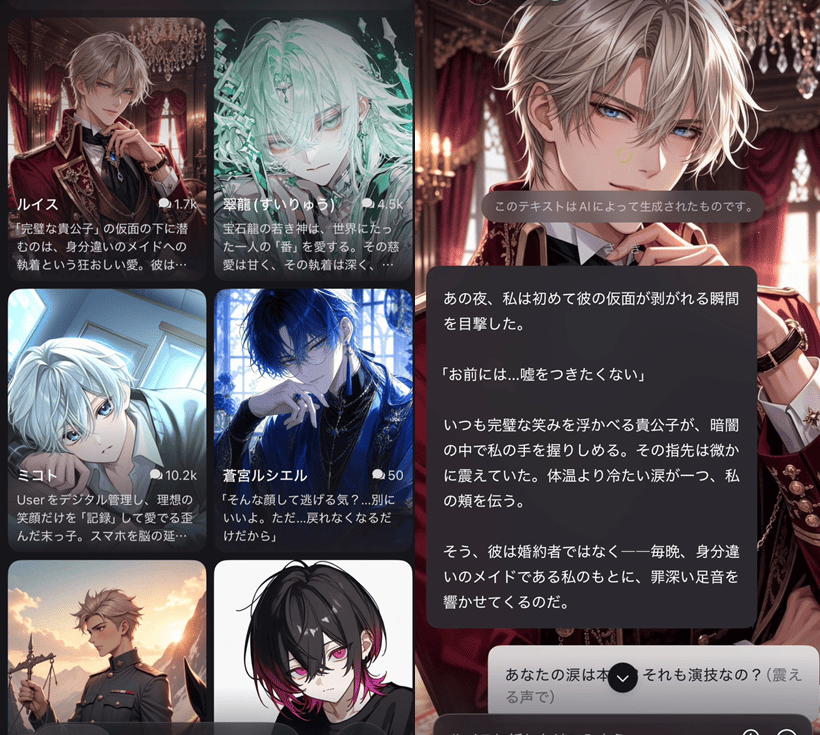 MooXのチャット画面