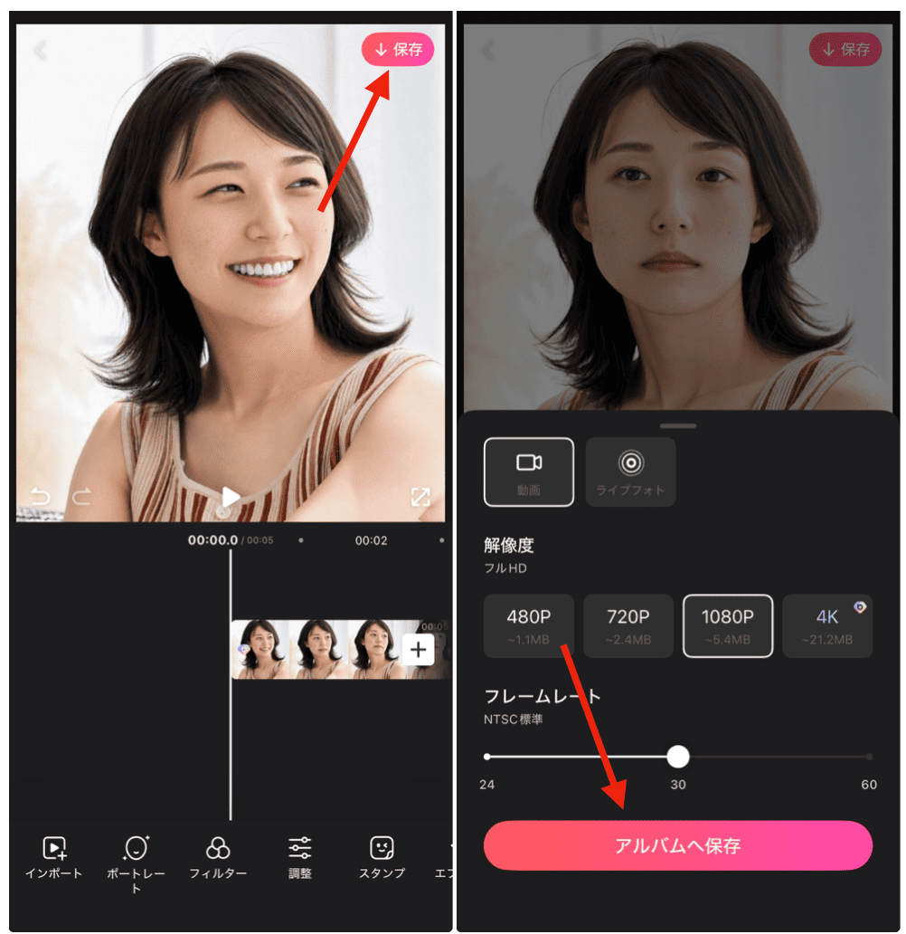 BeautyPlusで動画を美肌加工する方法