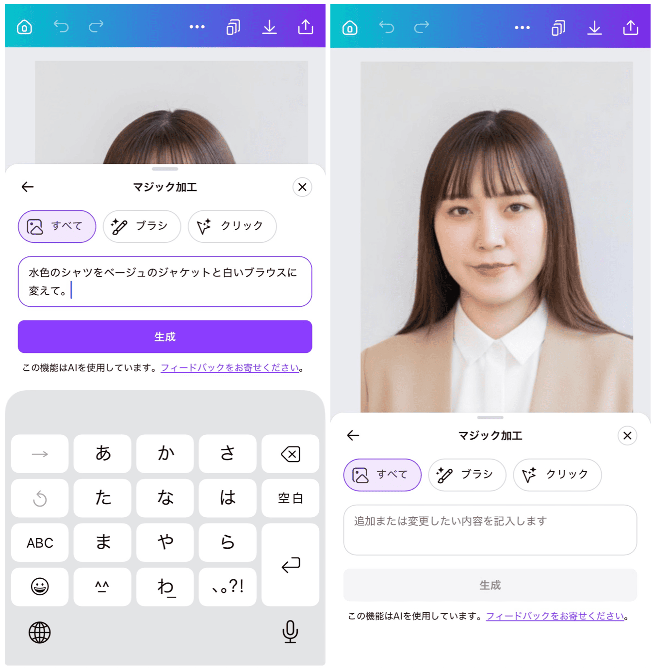 Canvaの詳細画面