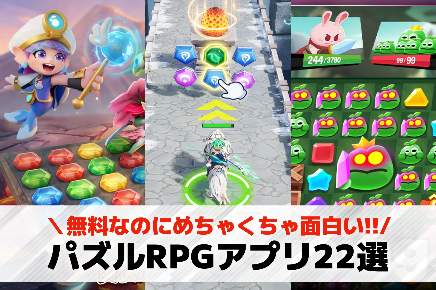 パズルRPGゲームアプリおすすめラ...