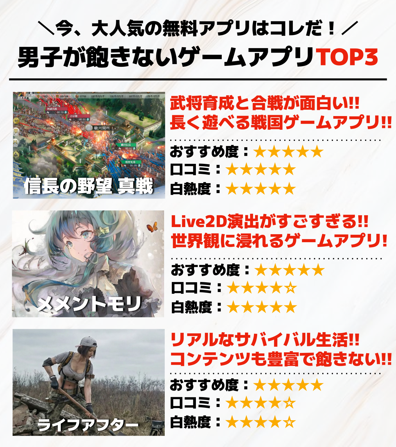男子が飽きないゲームアプリTOP3.png