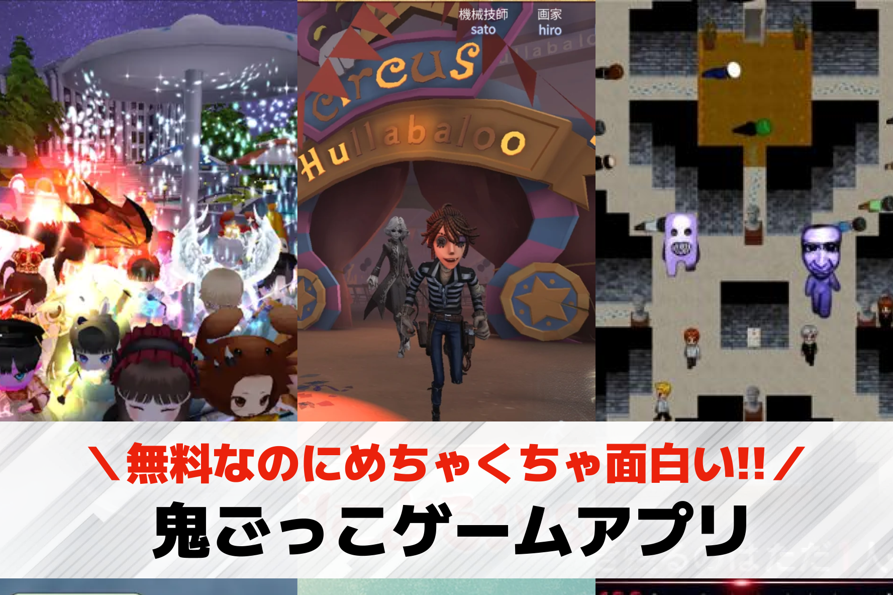 鬼ごっこゲームアプリおすすめランキ...