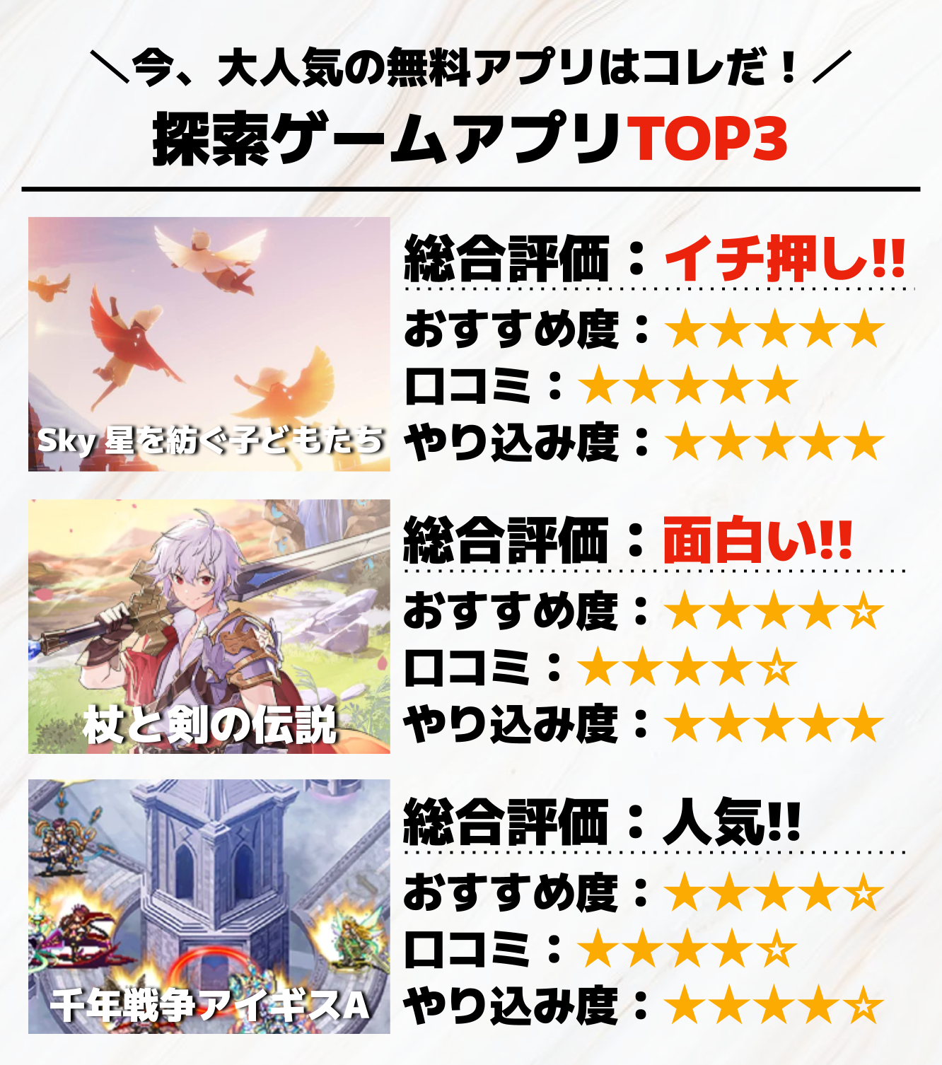 39._探索ゲームアプリTOP3.png