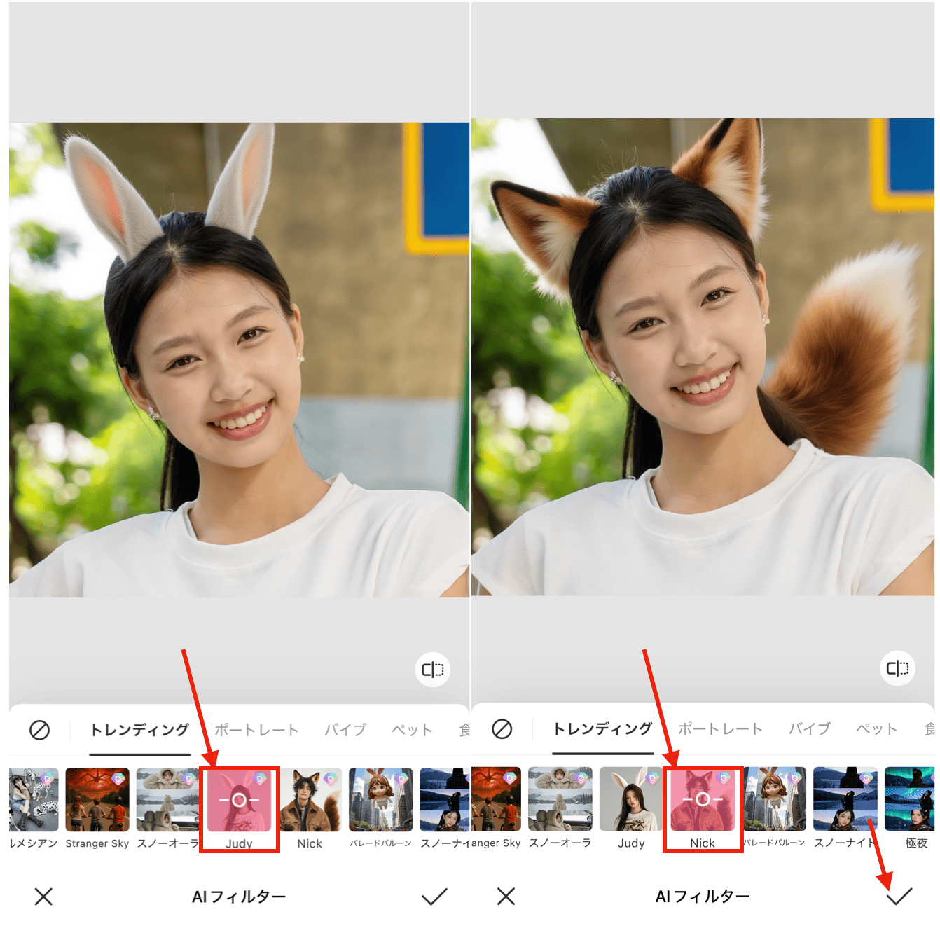 BeautyPluの『AIフィルター』を使って顔を動物にする方法