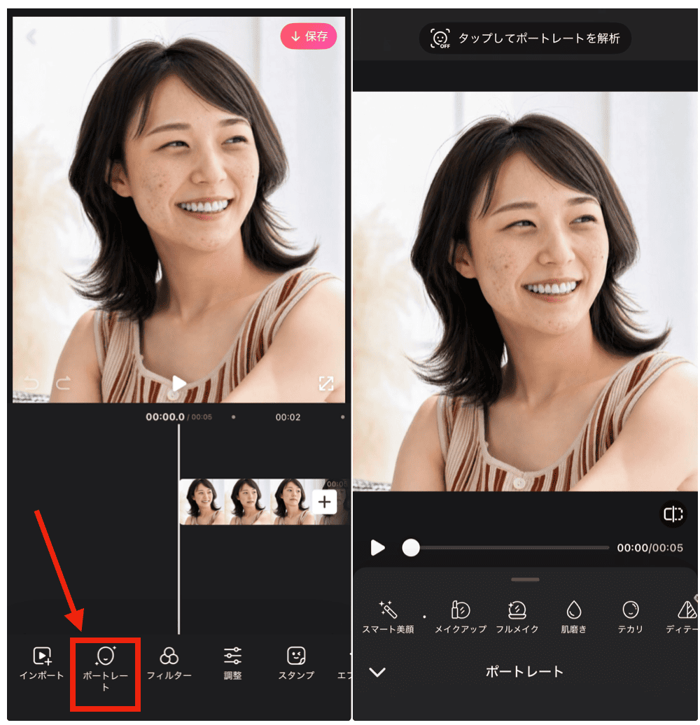 BeautyPlusで動画を美肌加工する方法