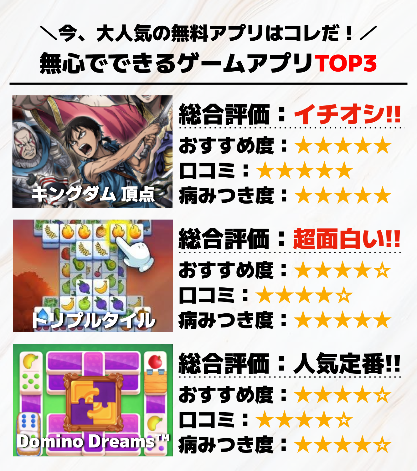無心でできるゲームアプリTOP3.png