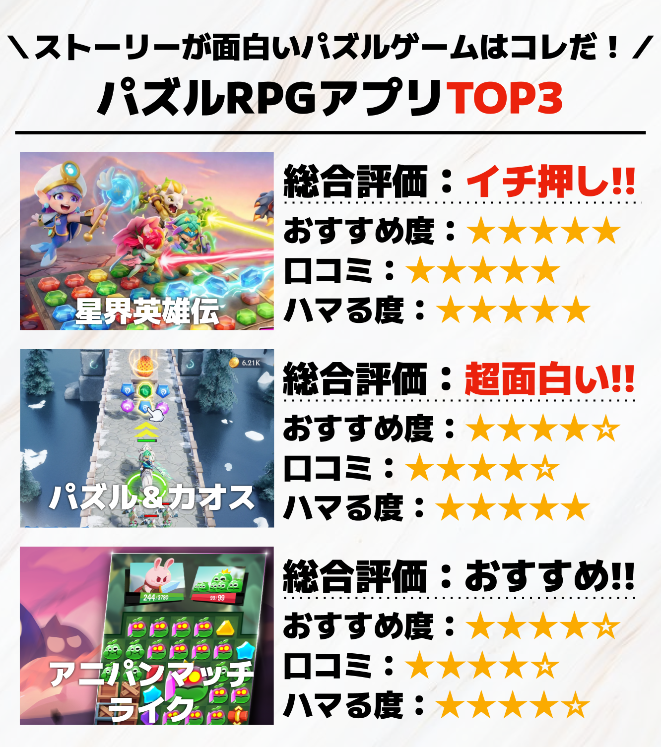 パズルRPGアプリTOP3