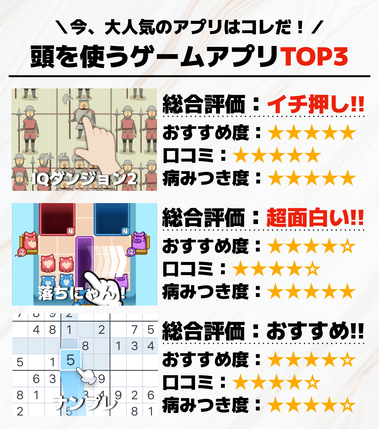 12._頭を使うゲームアプリTOP3.png