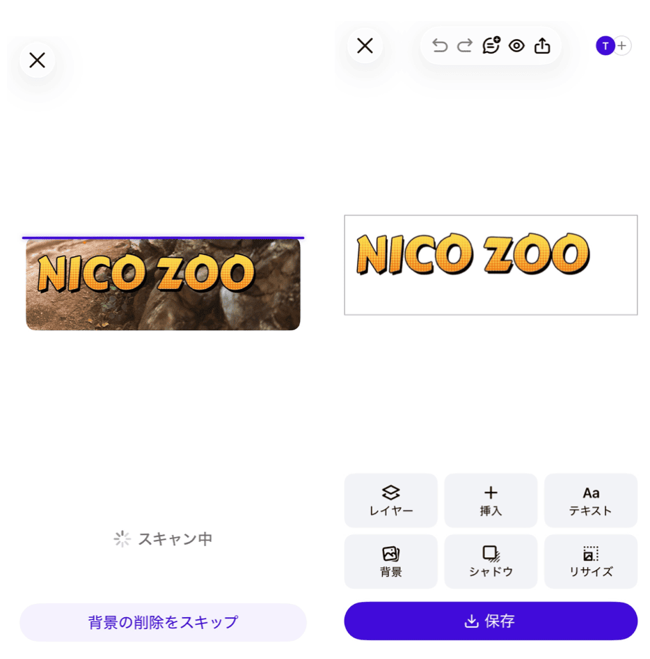 Photoroomの詳細画面