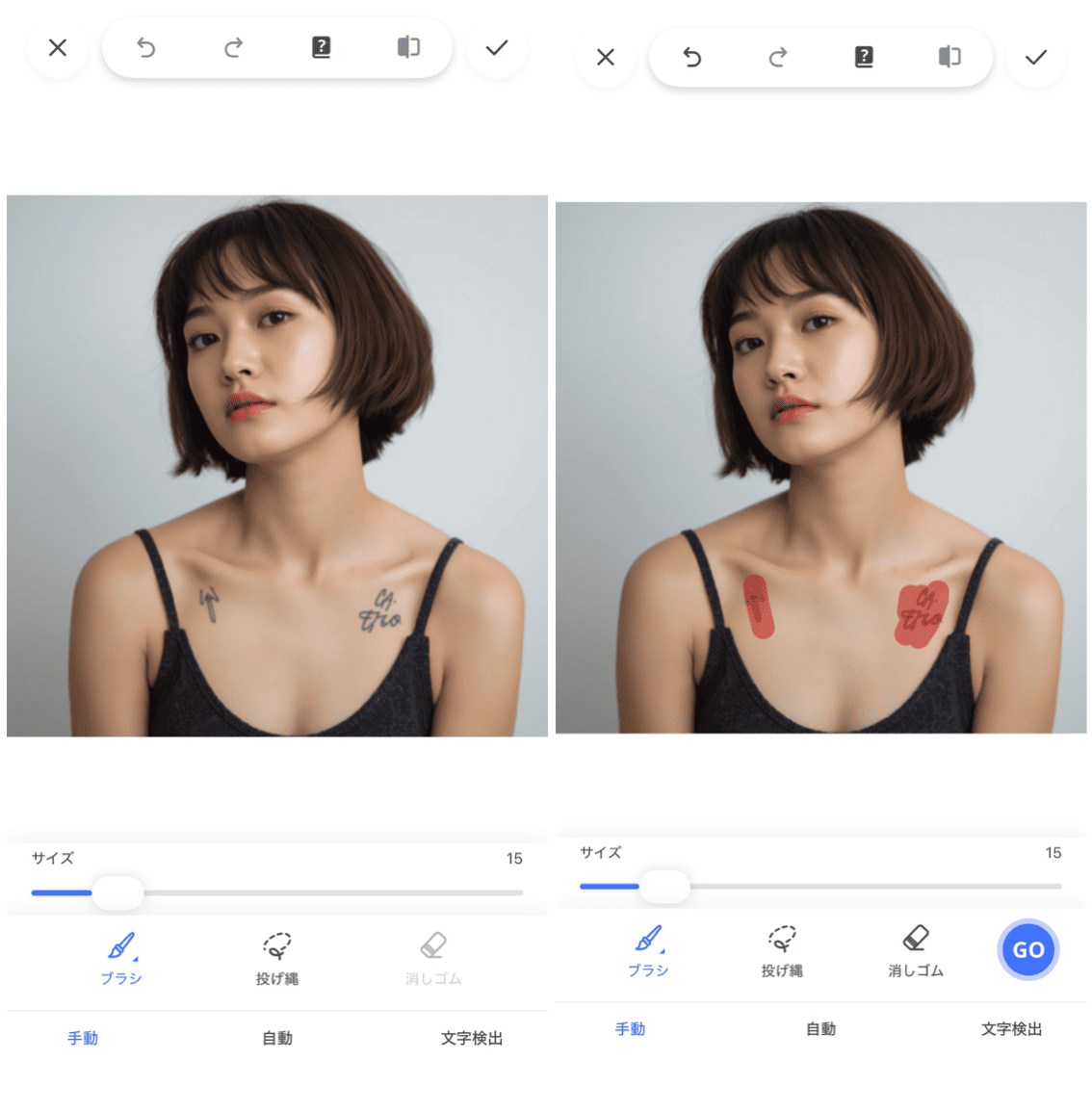 Photo Retouchの詳細画面