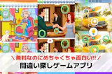 間違い探しアプリおすすめランキング19選【...