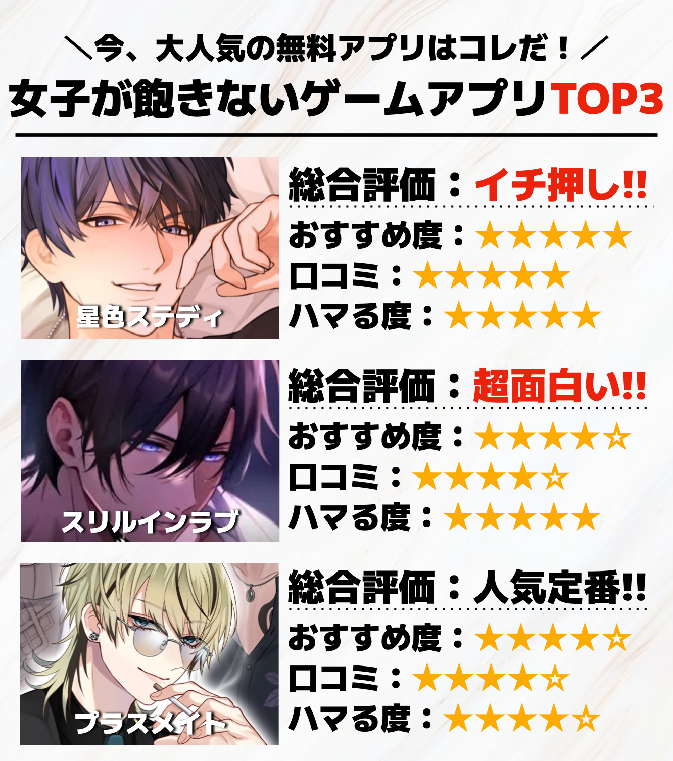 40._女子が飽きないゲームアプリTOP3.png