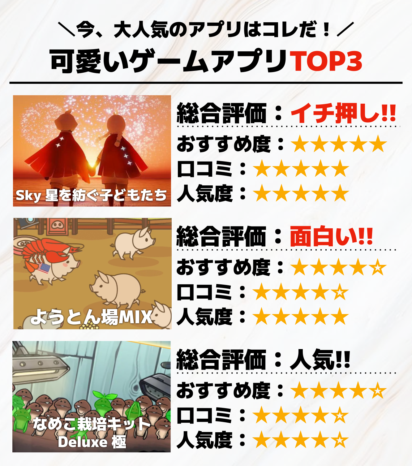 36._可愛いゲームアプリTOP3.png
