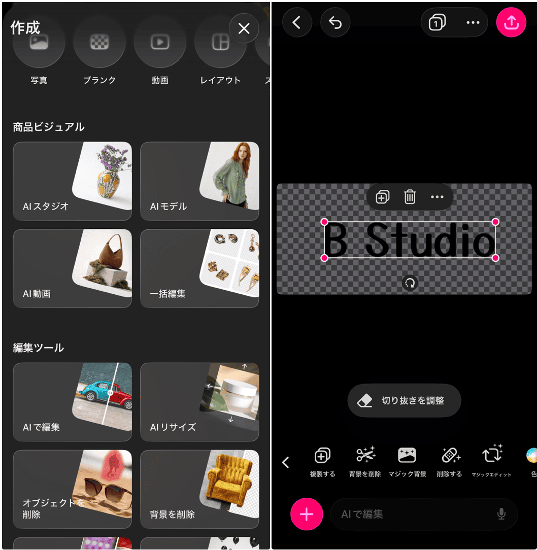 バザートの詳細画面