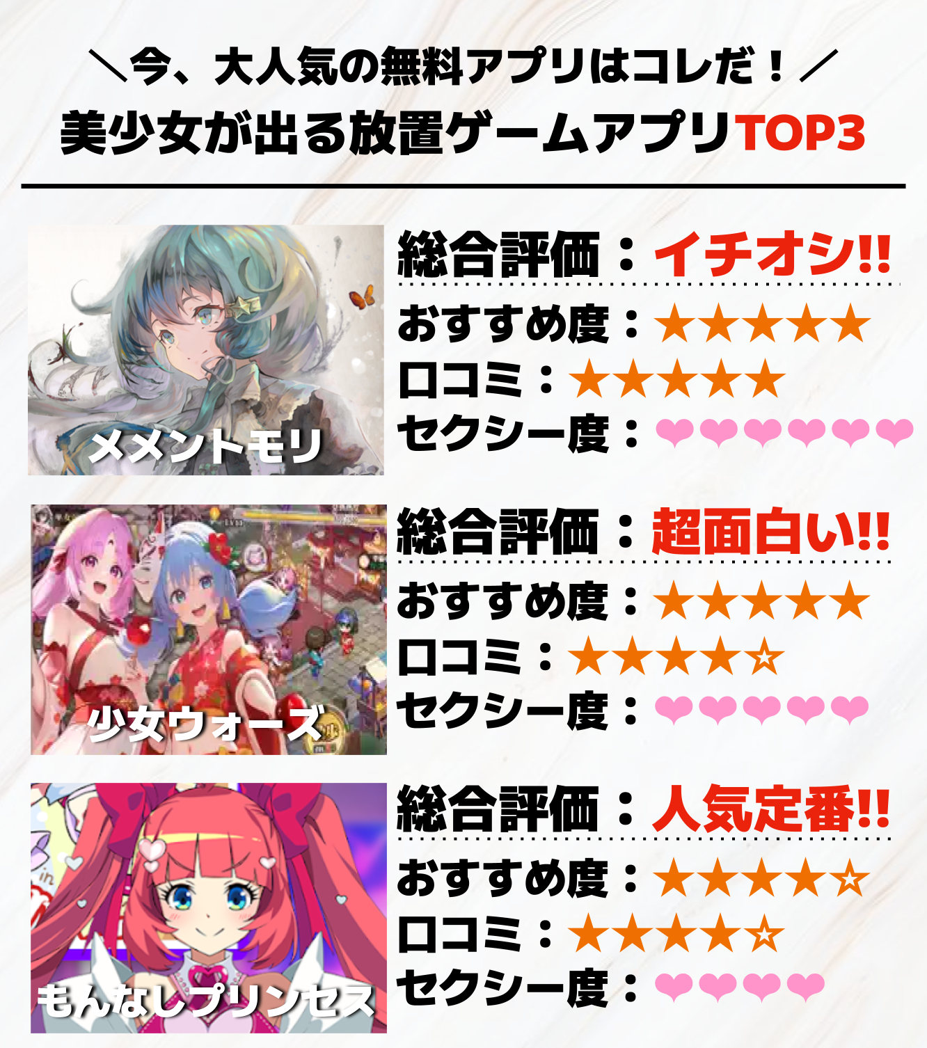 美少女が出る放置ゲームアプリTOP3.png