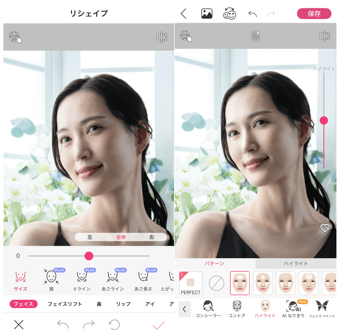 YouCam メイクの詳細画面