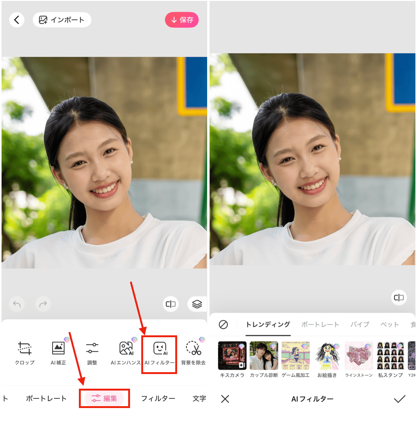 BeautyPluの『AIフィルター』を使って顔を動物にする方法