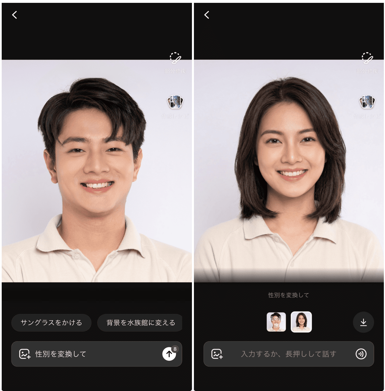 FacePlayの詳細画面