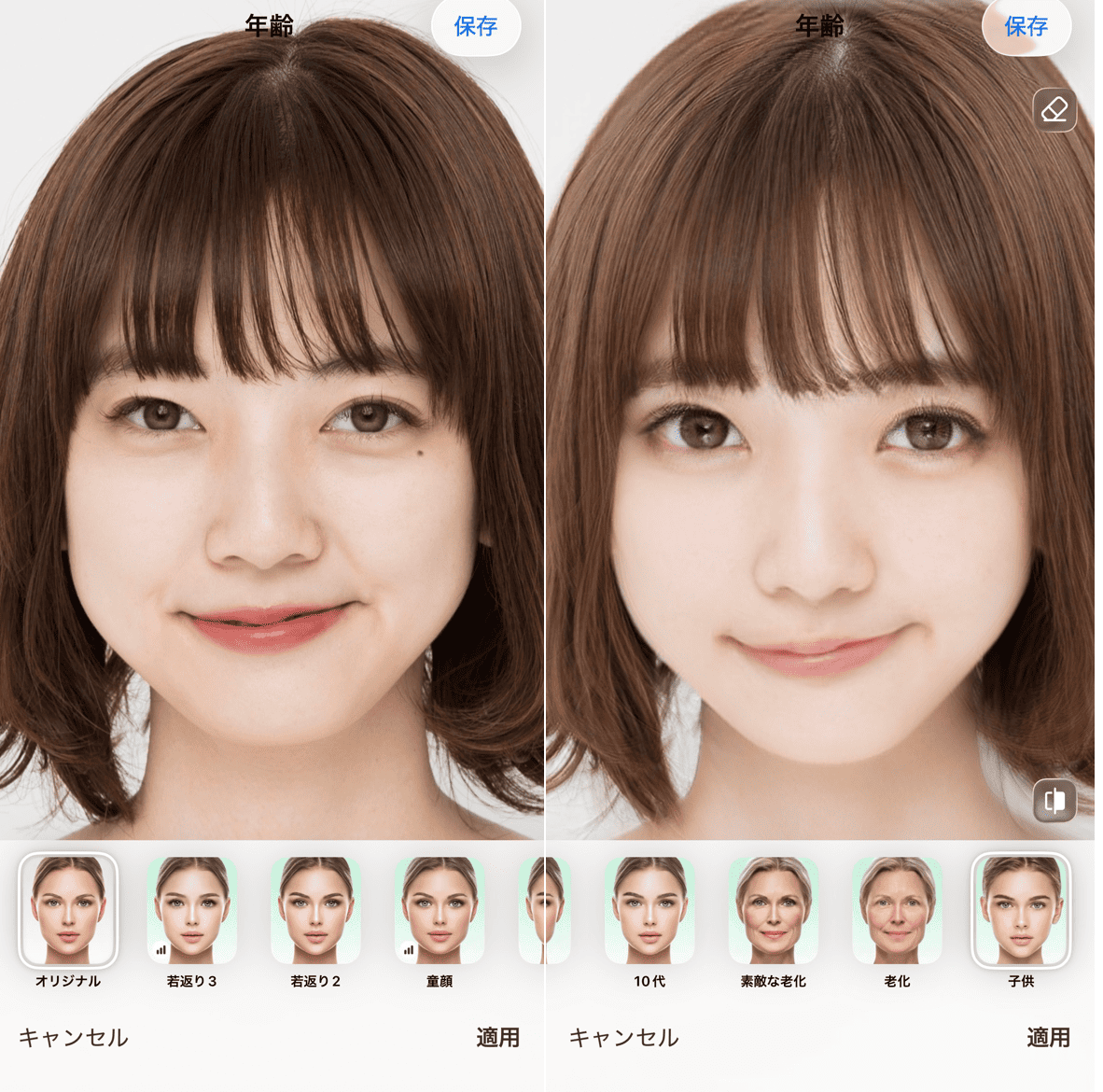FaceAppの詳細画面