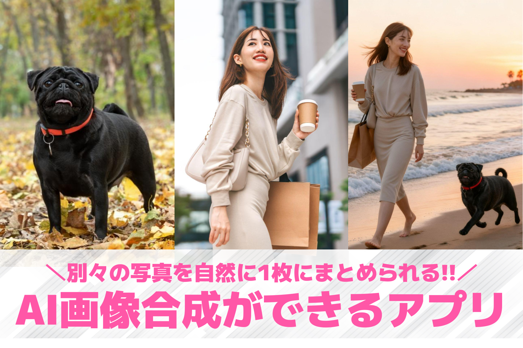 【無料】AI画像合成ができるアプリ...