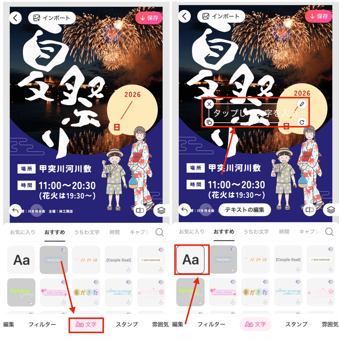 BeautyPlusで画像の文字や数字を変える方法