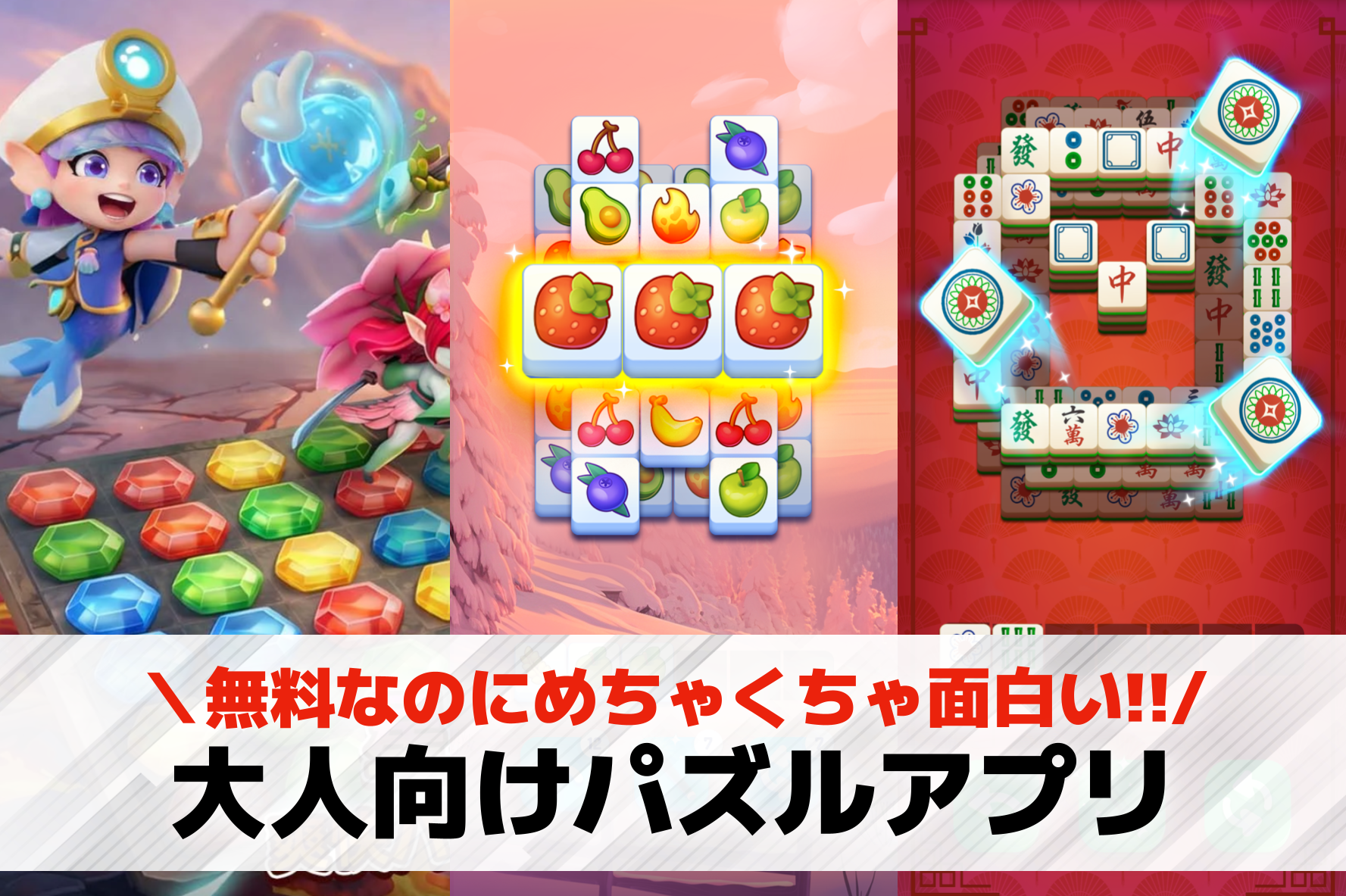 大人向けパズルゲームアプリおすすめ...