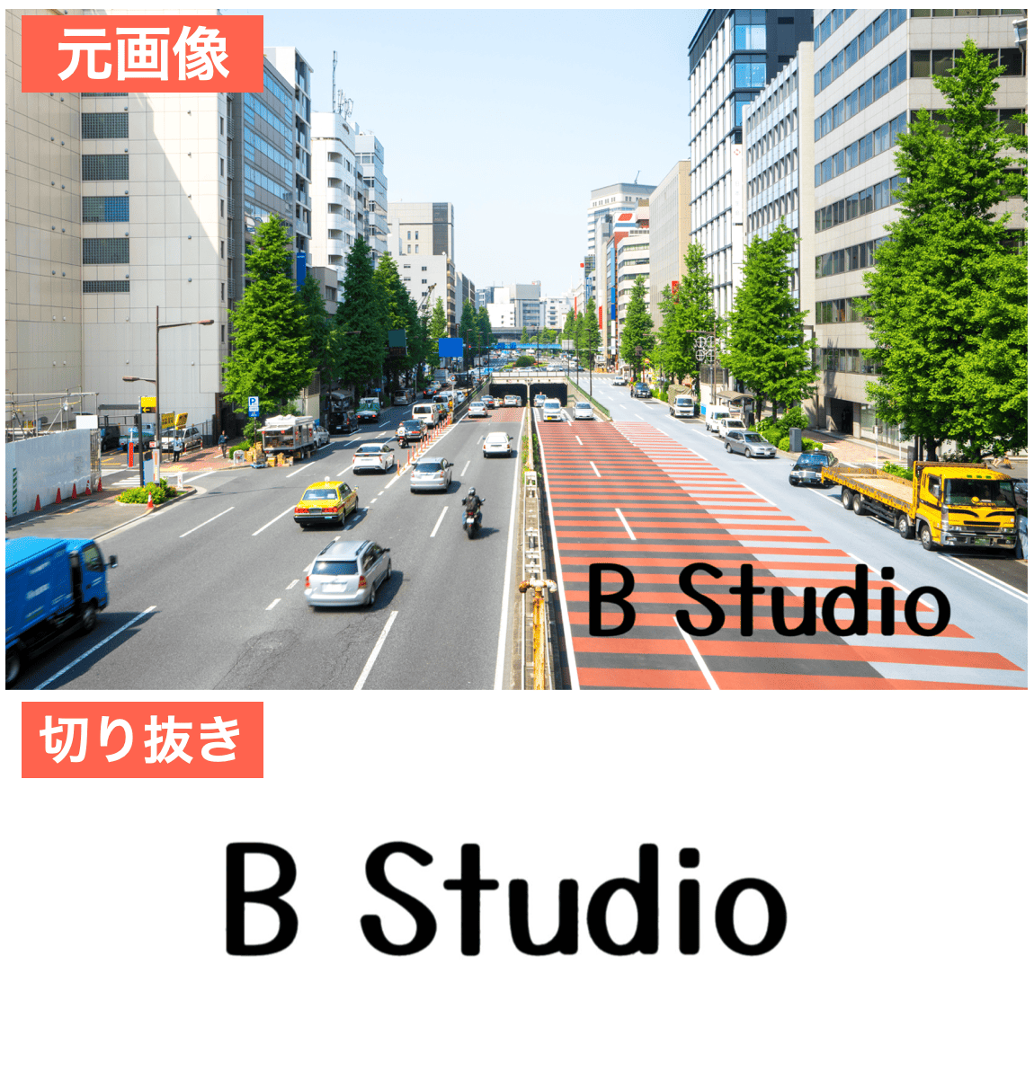 PhotoCut Proで文字を切り抜いた画像