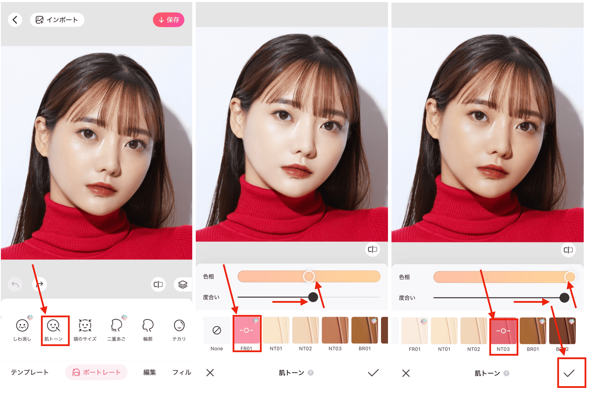 BeautyPlusで肌の色を自然に変える方法