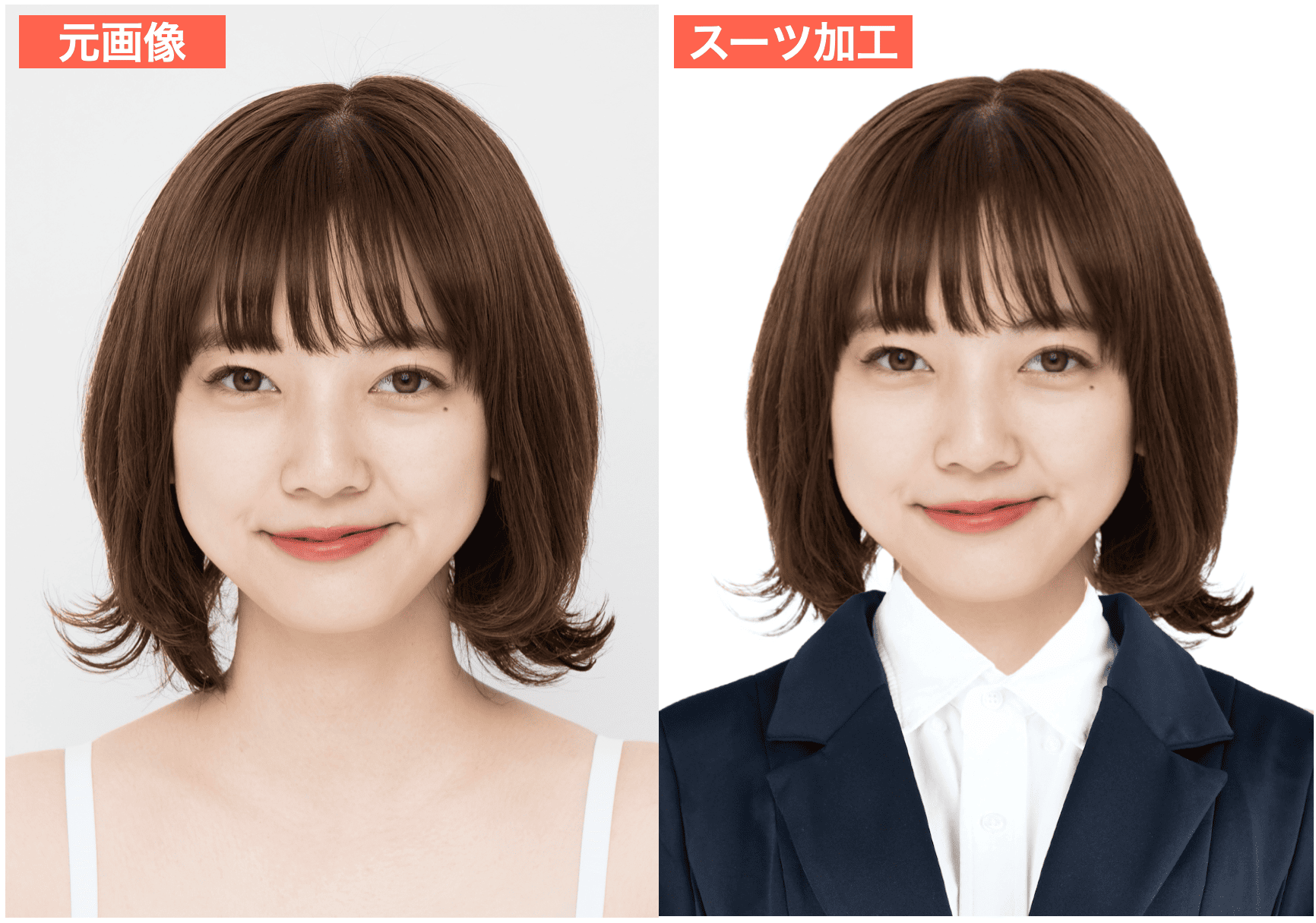 証明写真つくりでスーツ姿に加工した画像