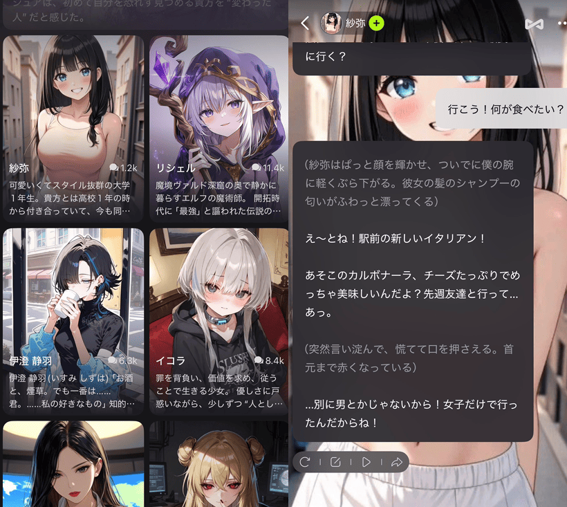 MooXのチャット画面