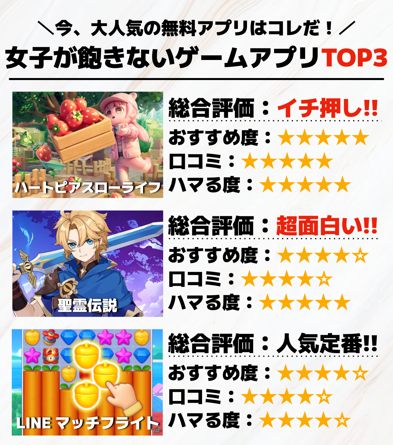 40._女子が飽きないゲームアプリTOP3.png
