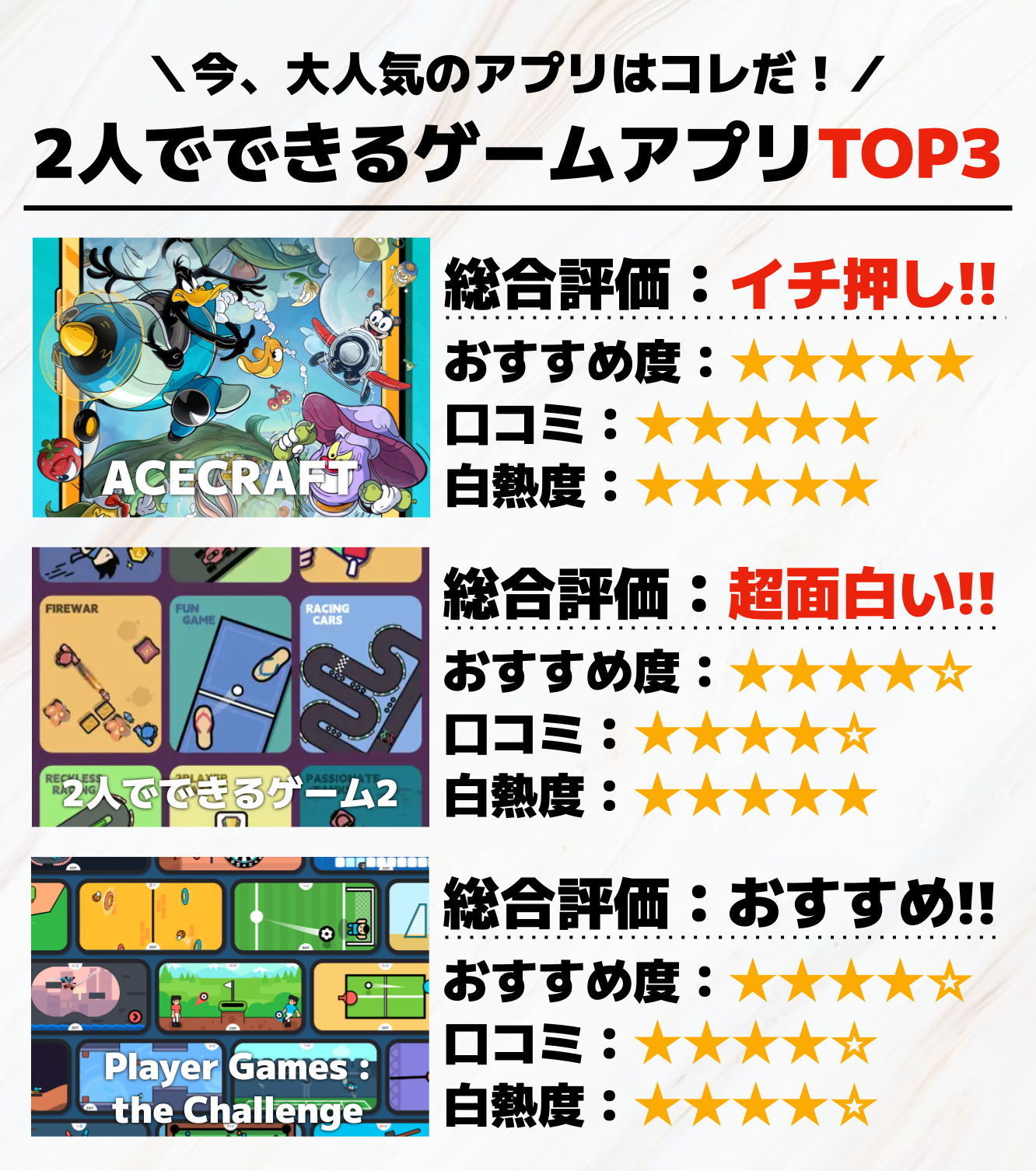 2人で楽しめるゲームTOP3