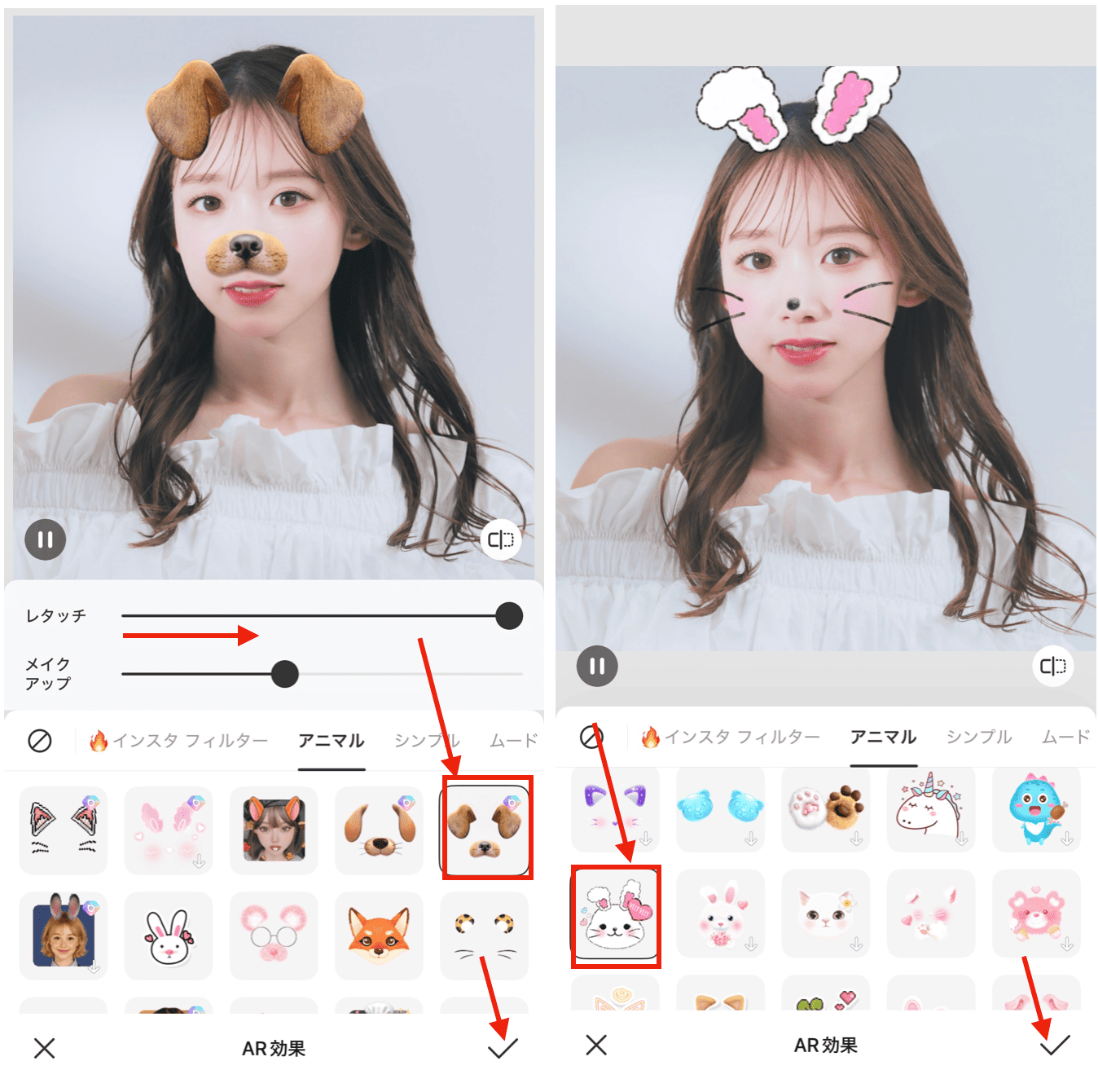 BeautyPluの『AR効果』を使って顔を動物にする方法
